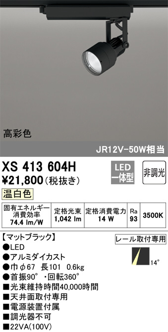 XS413604H