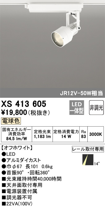 XS413605