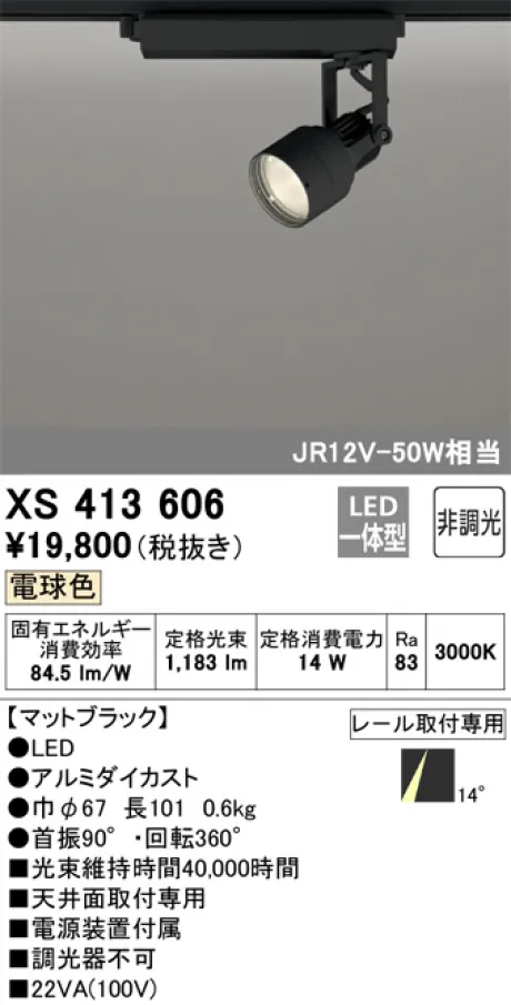 XS413606