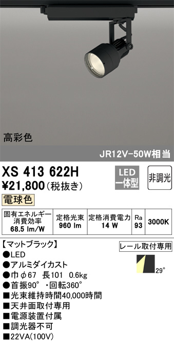 XS413622H