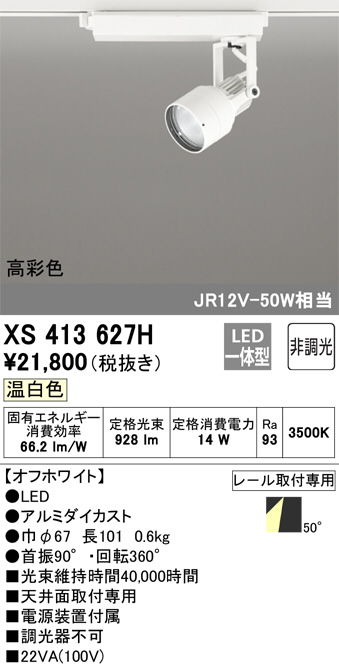 XS413627H