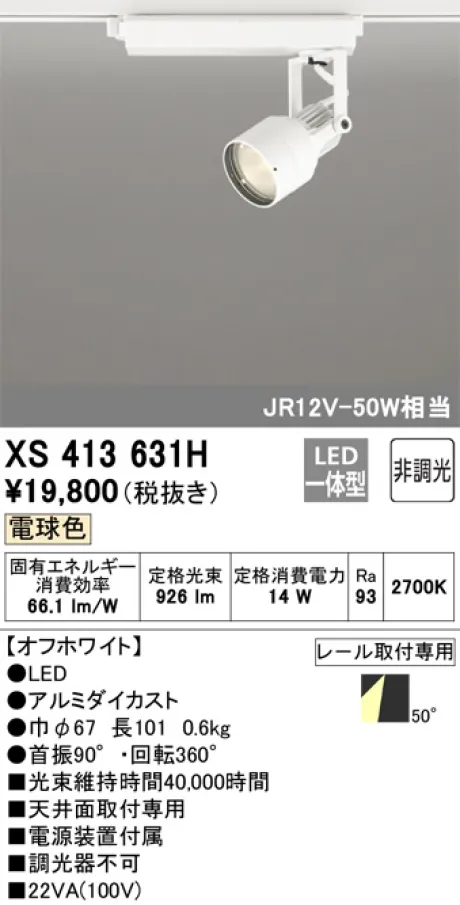 XS413631H