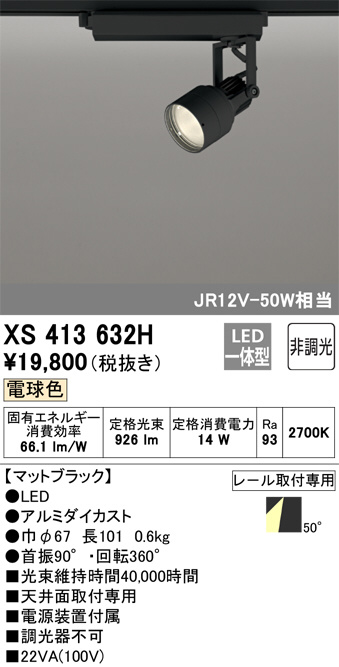 XS413632H
