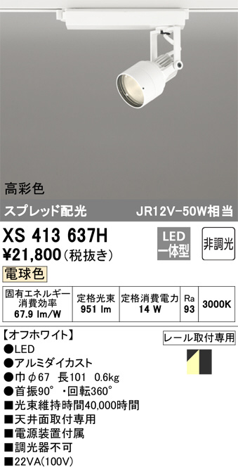 XS413637H