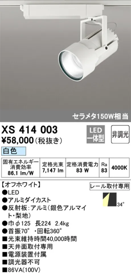 XS414003
