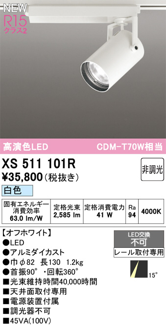 XS511101R