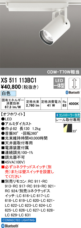 XS511113BC1