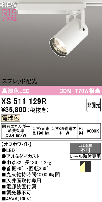 XS511129R