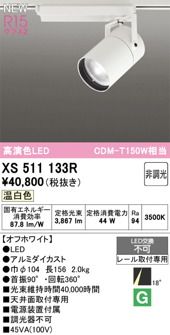 XS511133R