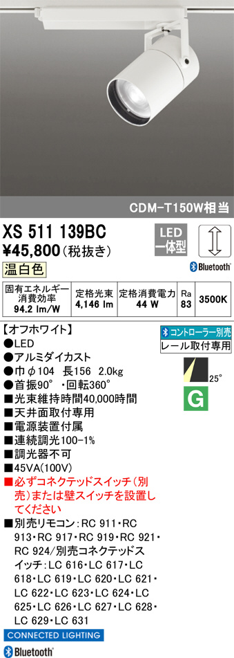 XS511139BC
