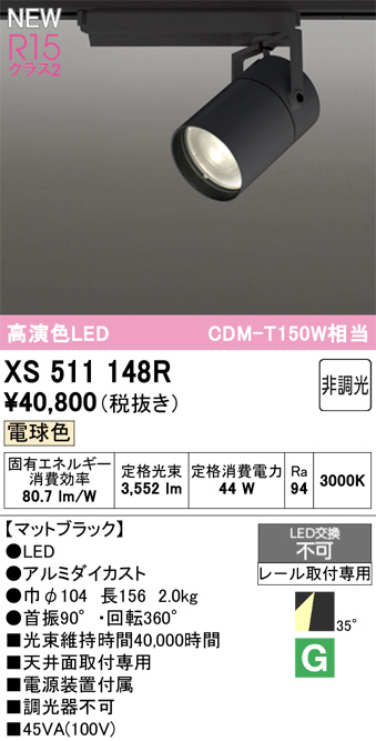 XS511148R