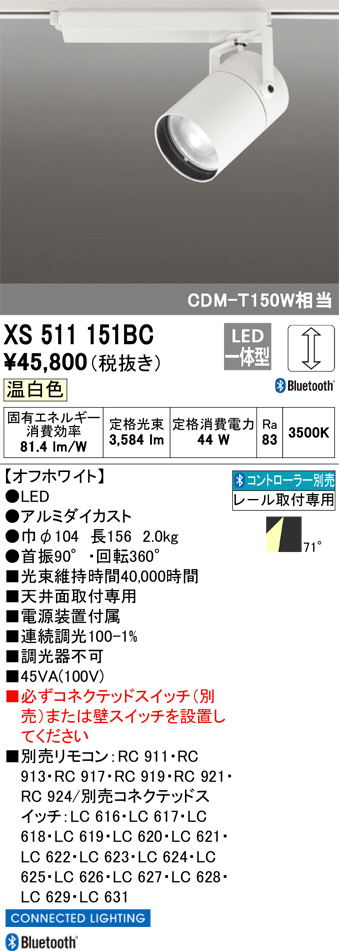 XS511151BC