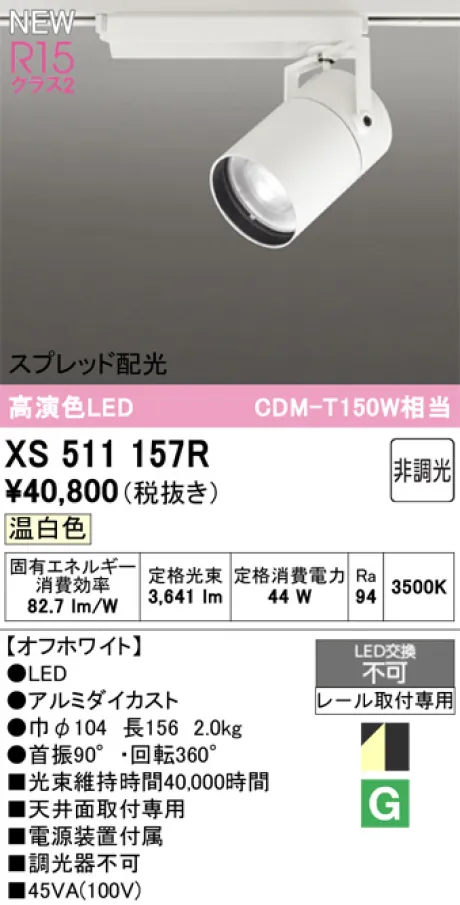 XS511157R