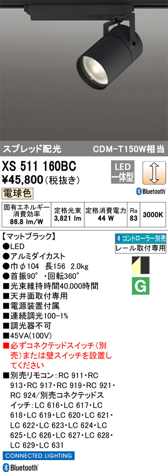 XS511160BC