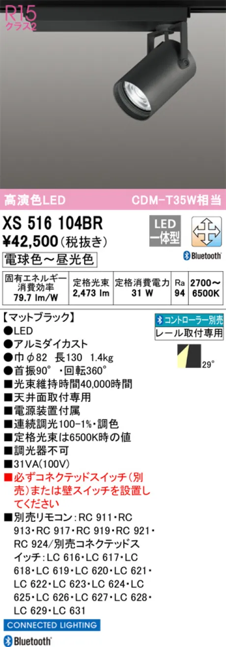 XS516104BR