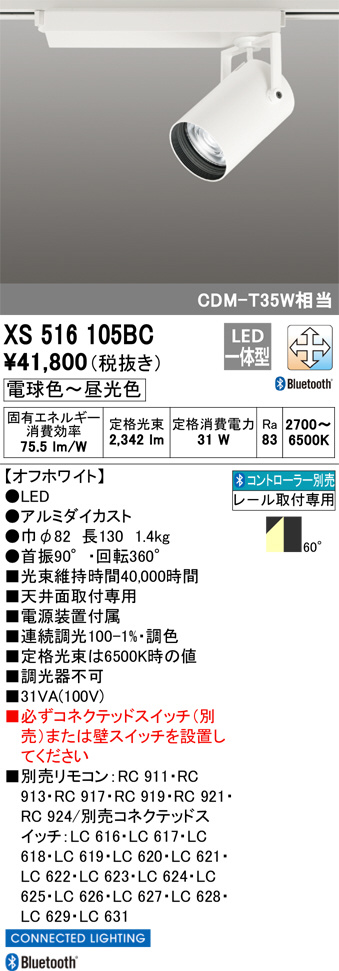 XS516105BC