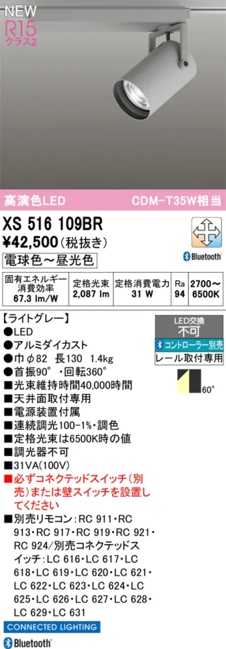XS516109BR