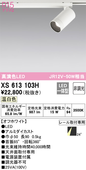 XS613103H