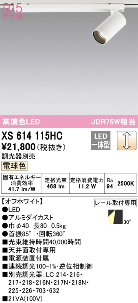 XS614115HC