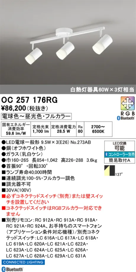 OC257176RG