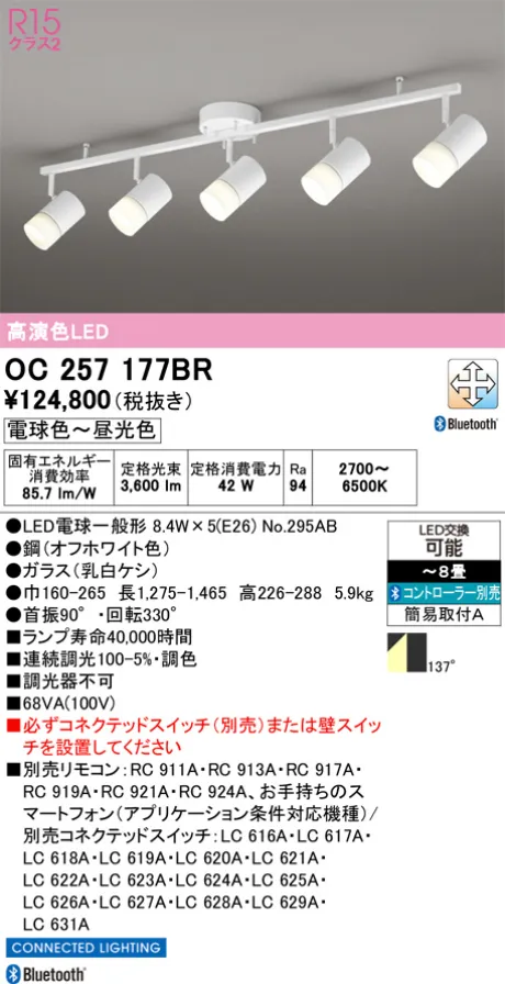 ODELIC(オーデリック) スポットライト 激安販売 照明のブライト