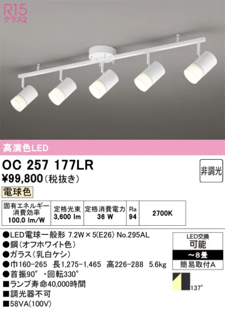 ODELIC(オーデリック) スポットライト 激安販売 照明のブライト