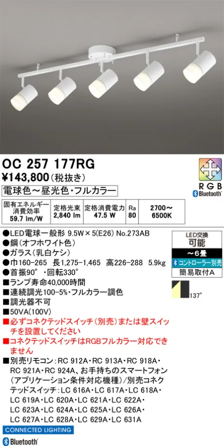 ODELIC(オーデリック) スポットライト 激安販売 照明のブライト