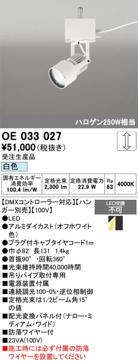 OE033027