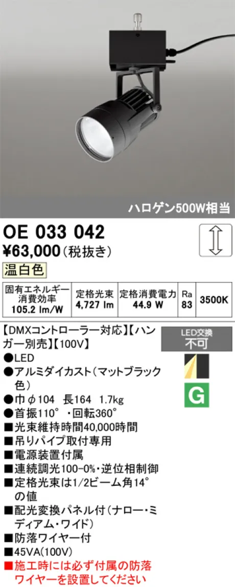 OE033042
