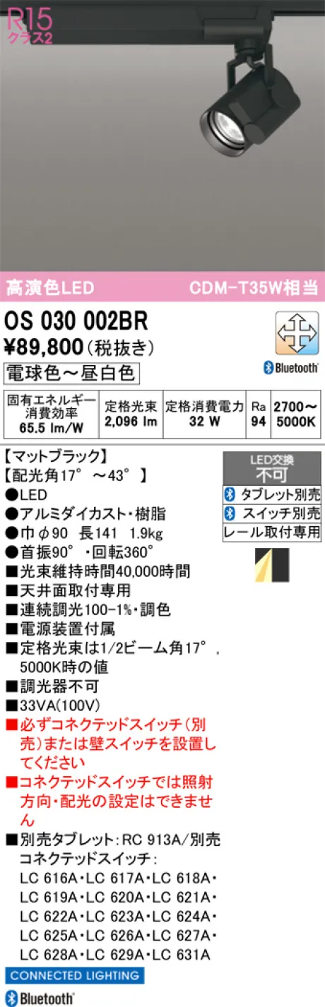 OS030002BR