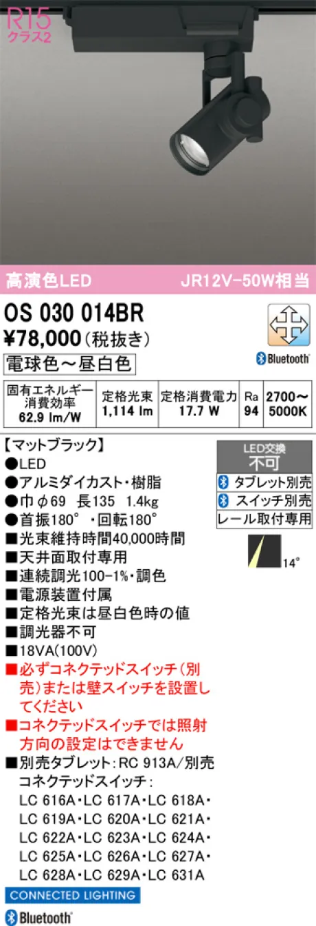 OS030014BR