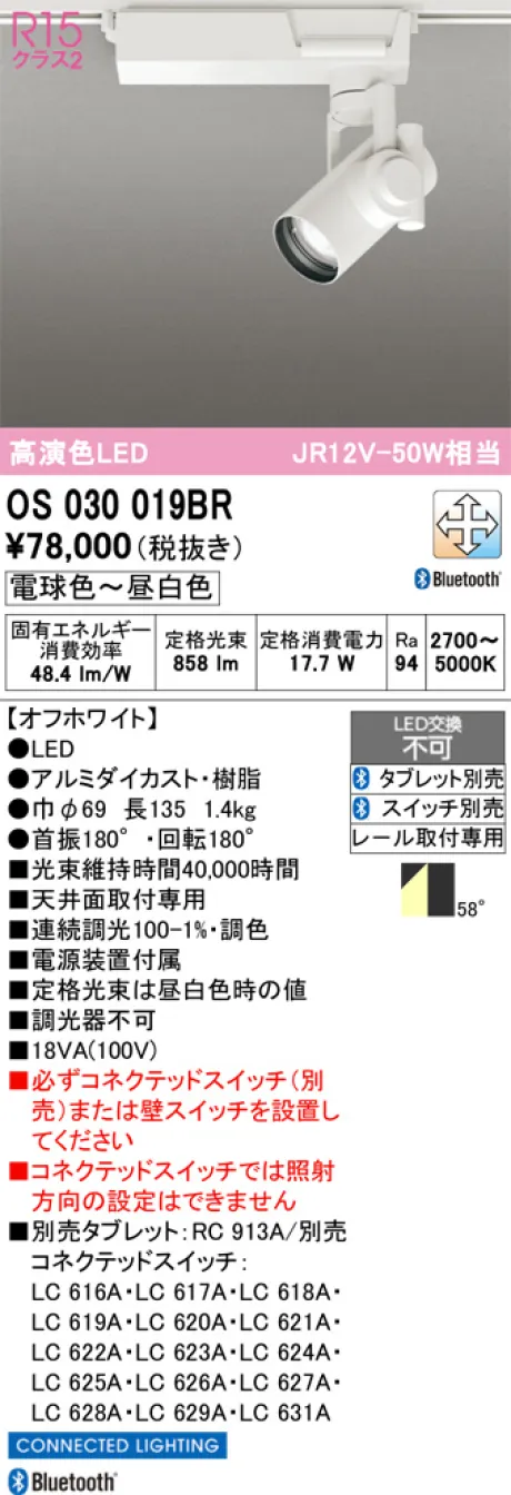 OS030019BR