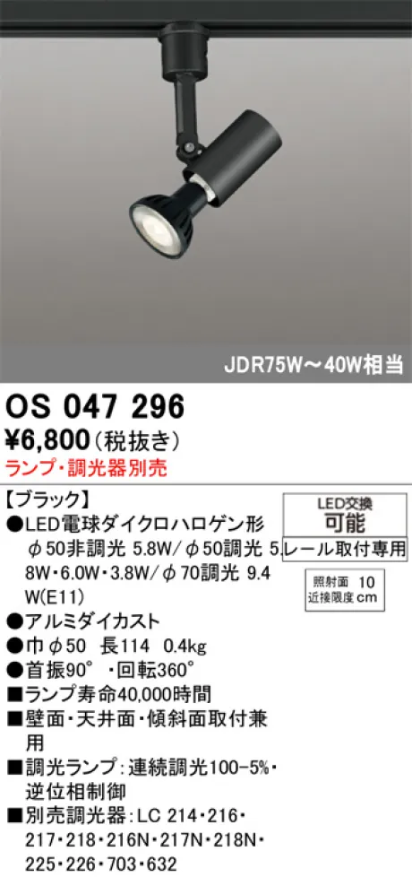 OS047296