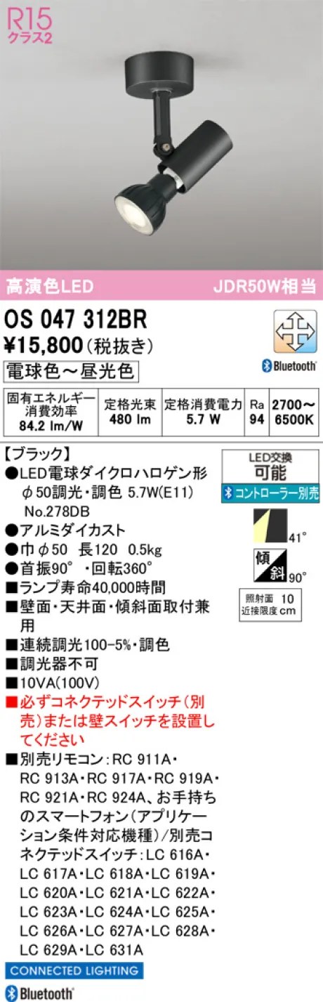 OS047312BR