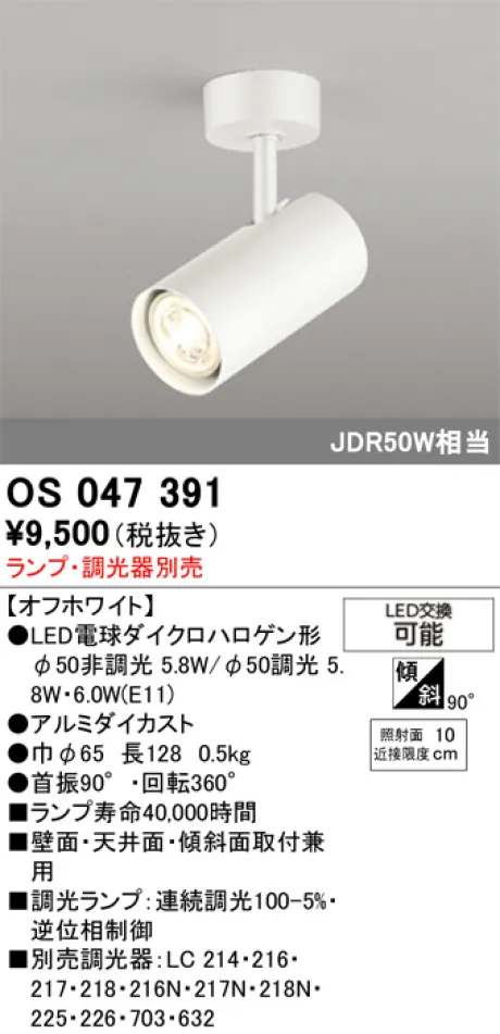 ODELIC(オーデリック) スポットライト 激安販売 照明のブライト
