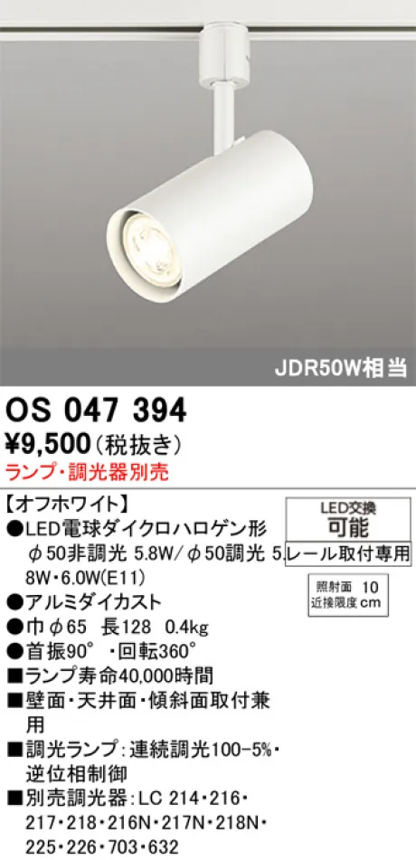 ODELIC(オーデリック) スポットライト 激安販売 照明のブライト