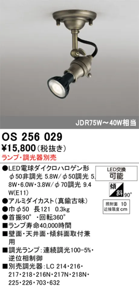 OS256029