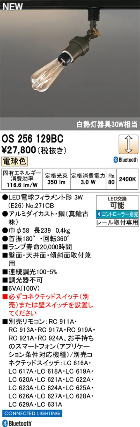 OS256129BC