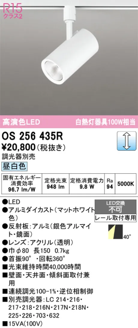 OS256435R