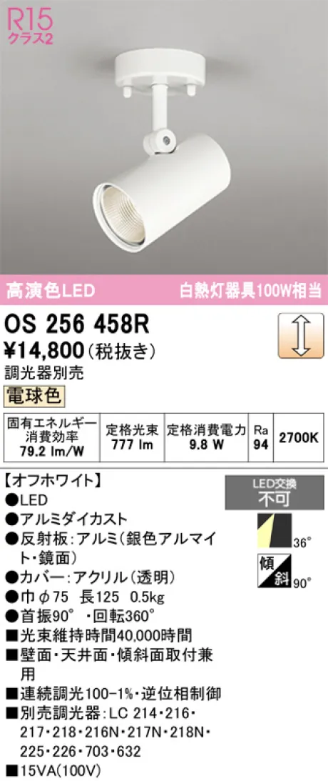 OS256458R