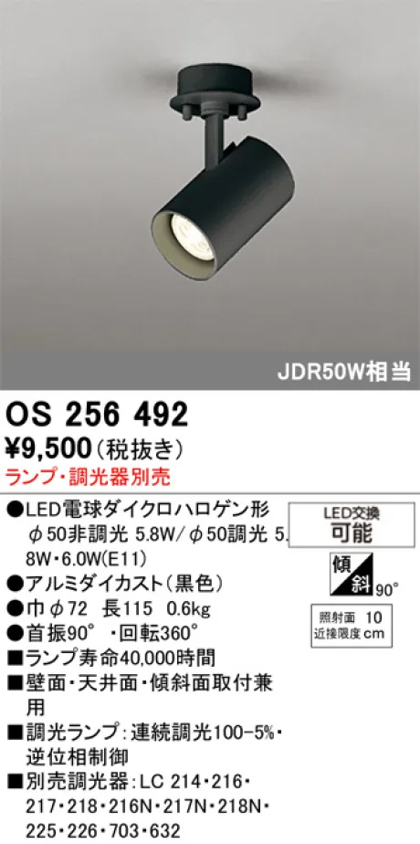 OS256492