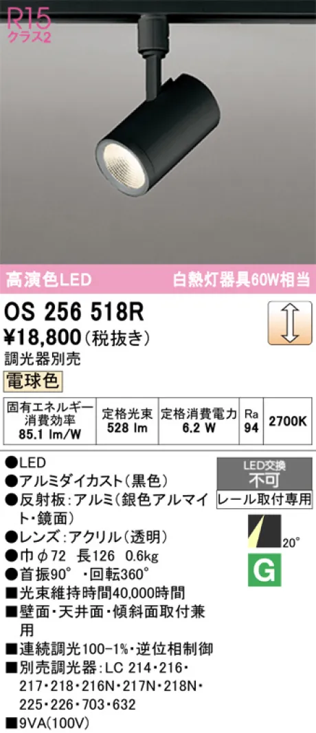 OS256518R