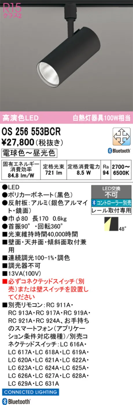 OS256553BCR