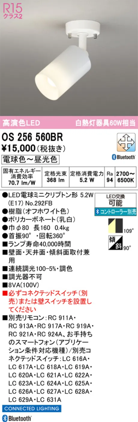OS256560BR