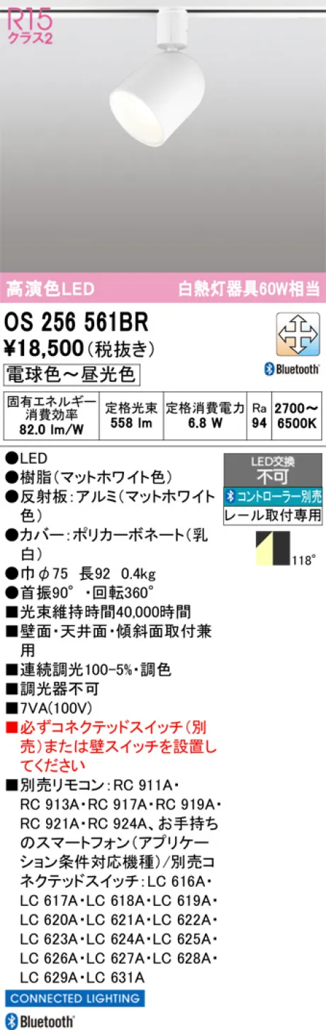 OS256561BR