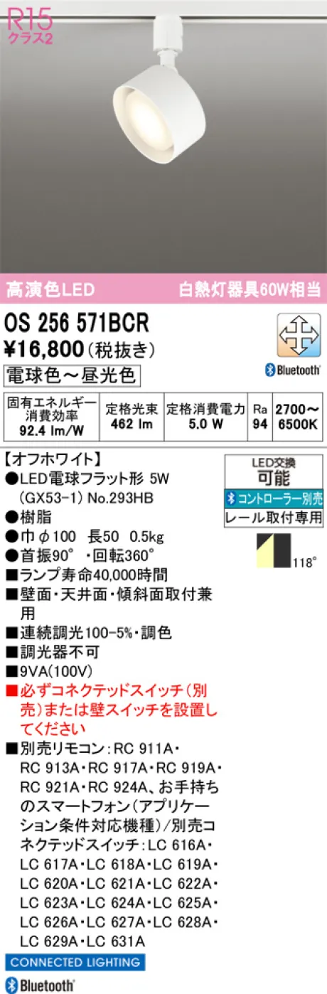 OS256571BCR