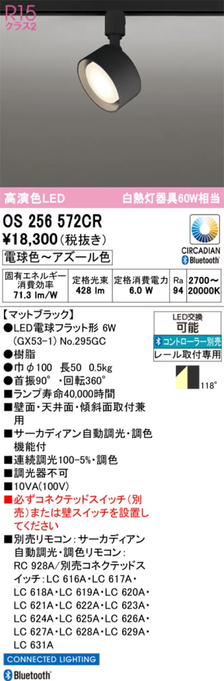 OS256572CR