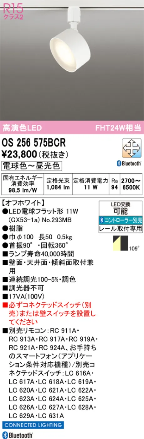OS256575BCR