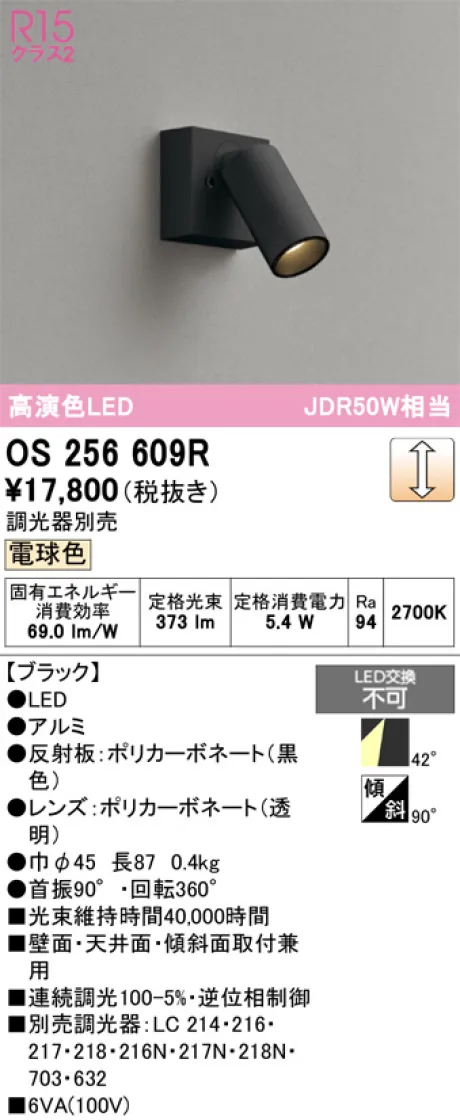 OS256609R
