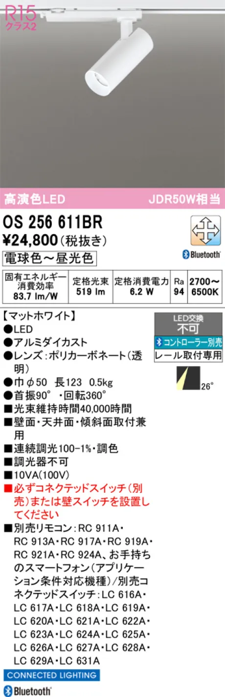 OS256611BR
